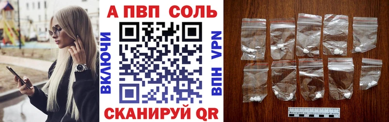 купить  цена  Коломна  Alpha PVP VHQ 