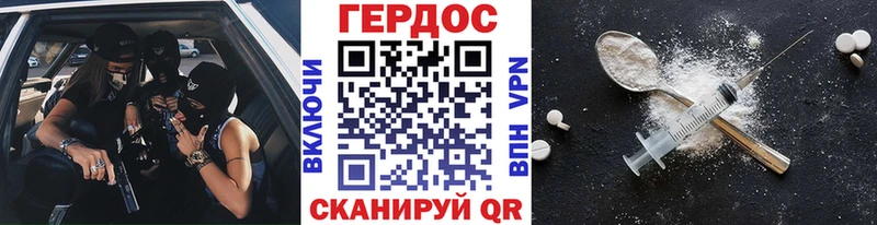 Героин Heroin  Коломна 