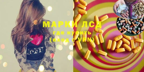 марки lsd Арсеньев