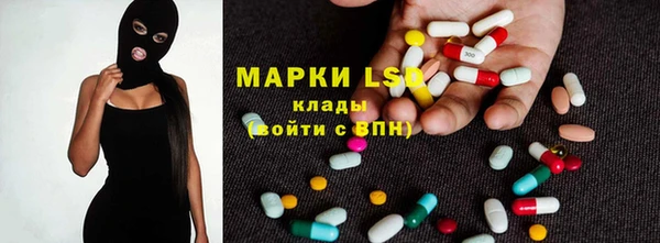 марки lsd Арсеньев