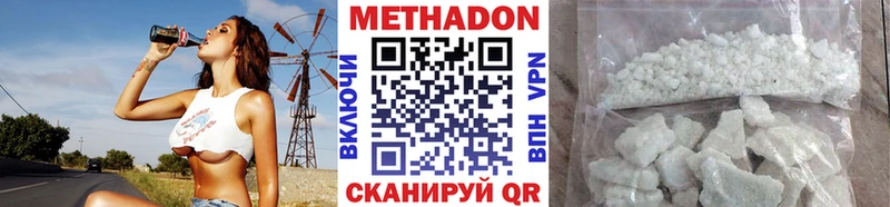 МЕТАДОН кристалл  Коломна 