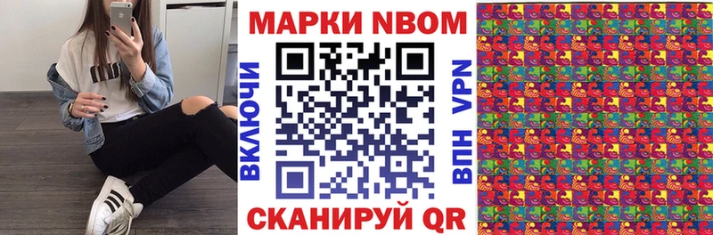 купить наркотик  Коломна  Марки N-bome 1,8мг 